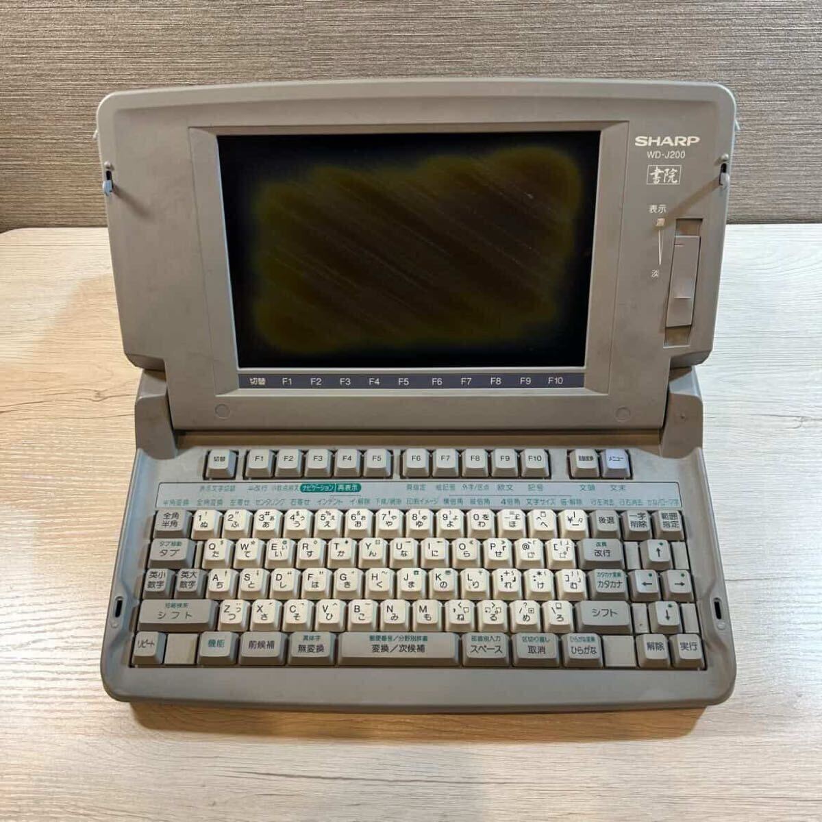 【現状品】シャープ SHARP ワープロ 日本語ワードプロセッサ 書院 Shoin WD-J200 動作良好 画面ジャンク 保管品 