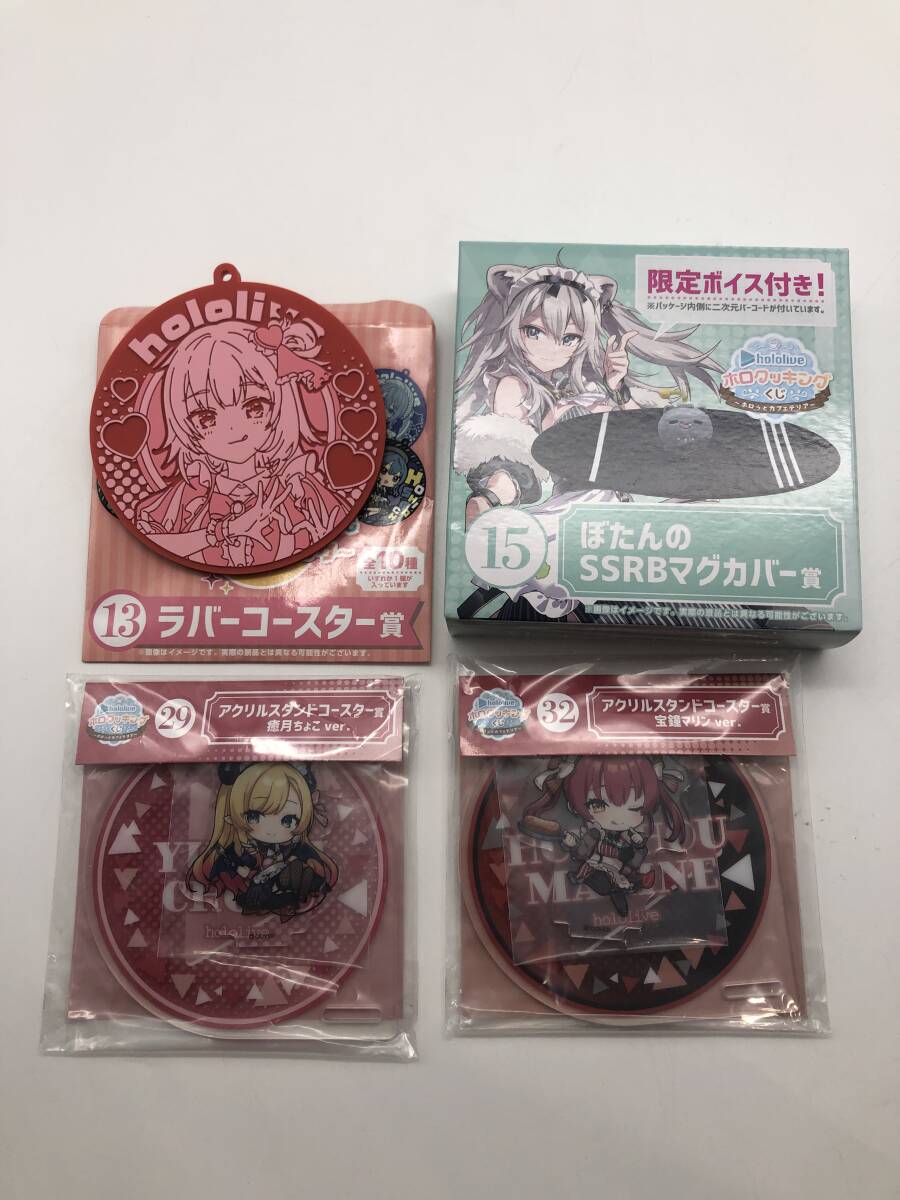 n7382 4点 ホロライブ hololive ホロクッキングくじ マグカバー 獅白ぼたん アクリル 宝鐘マリン 癒月ちょこ ラバー コースター 赤井はあと