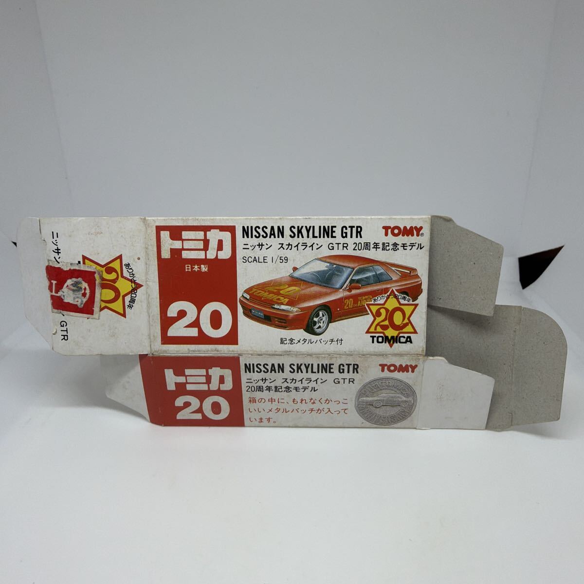 ① トミカ　日本製　赤箱　空箱　20 ニッサン　スカイライン　20周年記念モデル　当時物　絶版