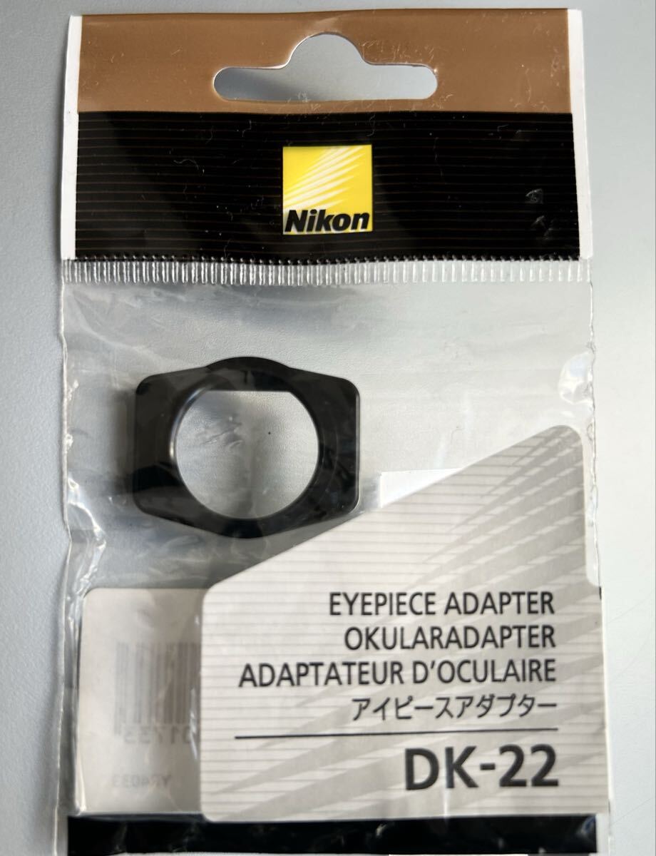 ［Nikon eyepiece adapter DK-22］ニコン純正 アイピースアダプター DK-22【未使用品（パッケージ未開封）02】☆送料無料☆