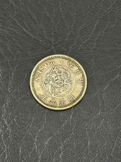明治9年 竜20銭銀貨 二十銭 銀貨 重さ約5.28g 