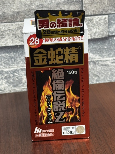 明治薬品 金蛇精 絶倫伝説Z 150粒 賞味期限2026.12 未開封！
