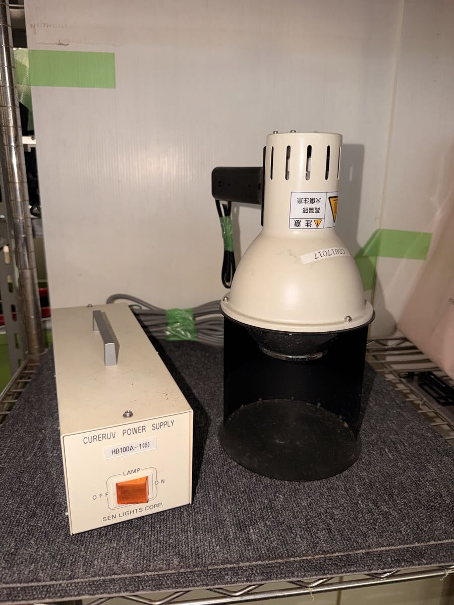 ［動作確認済み］高圧水銀ランプ　HB100A-1(6) セン特殊光源株式会社　HLR100T-2
