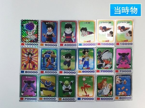 sD680s [当時物] アマダ ドラゴンボールZ メタルカード 計18枚 / フリーザ 孫悟飯 クリリン 他 | トレカ