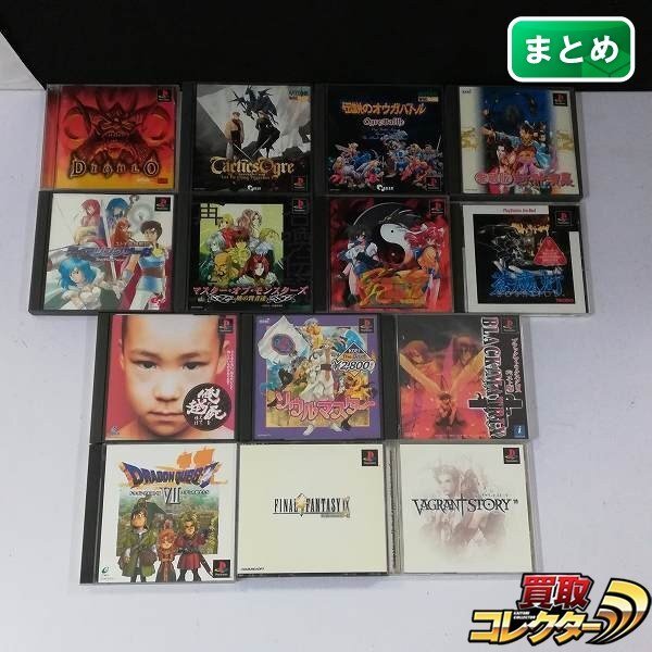 mW243a [ダブりなし] PSソフト ディアブロ タクティクスオウガ 伝説のオウガバトル 愛蔵版 封神演義 ティアリングサーガ 他☆ | ゲーム R