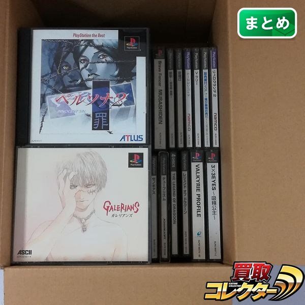 mW244b [ダブりなし] PSソフト ペルソナ2 罪 マーヴル VS. カプコン クラッシュ オブ スーパーヒーローズ EX EDITION 他多数☆ | ゲーム R
