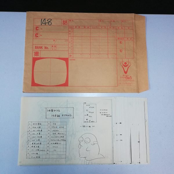 mW083b [人気] うる星やつら 1981年版 第148話 プール妖怪!許されぬ恋に燃えて!! 色指定 ラム水着 他/原画のコピー 一部加筆有 | ホビー R