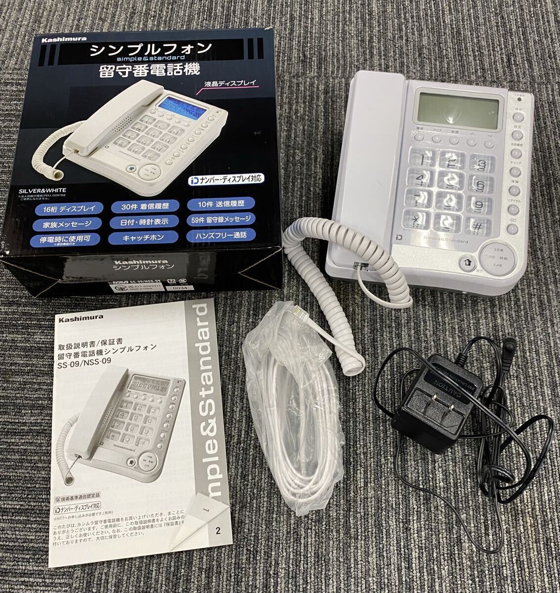 川端 5月 No.243 Kashimura カシムラ 電話機 シンプルフォン SS-09 留守番電話機能 箱付き 通電確認済 動作未確認 