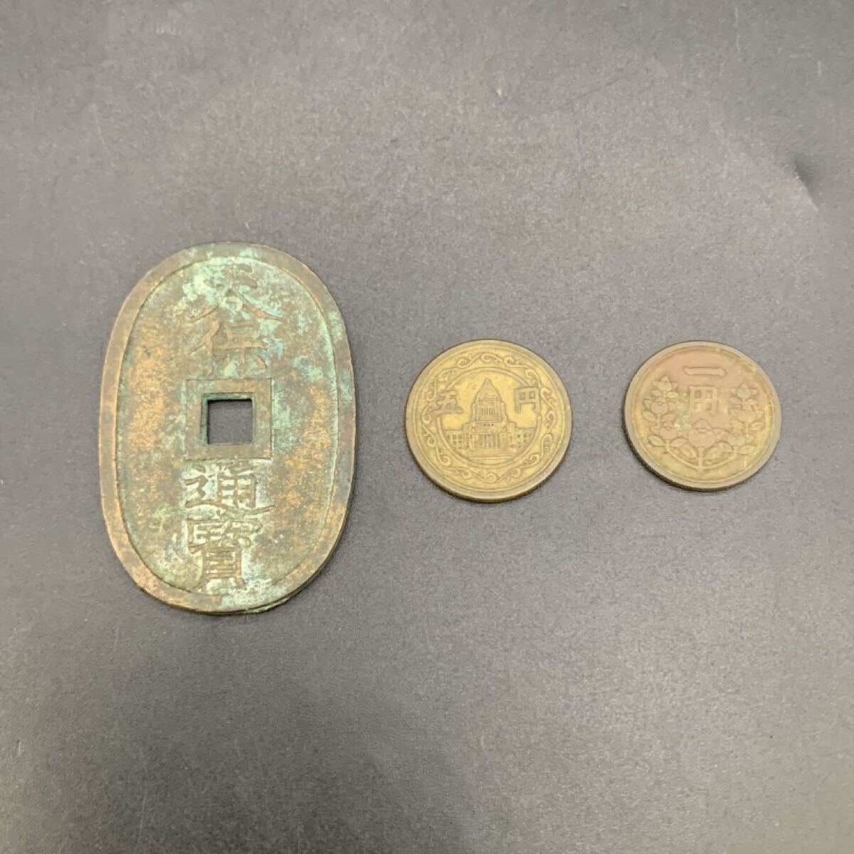 春名　5月　NO.285 古銭　まとめ　 穴銭 天保通宝　五円　一円　硬貨　日本　汚れ錆あり　総枚数3枚　総重量28.1g コレクション