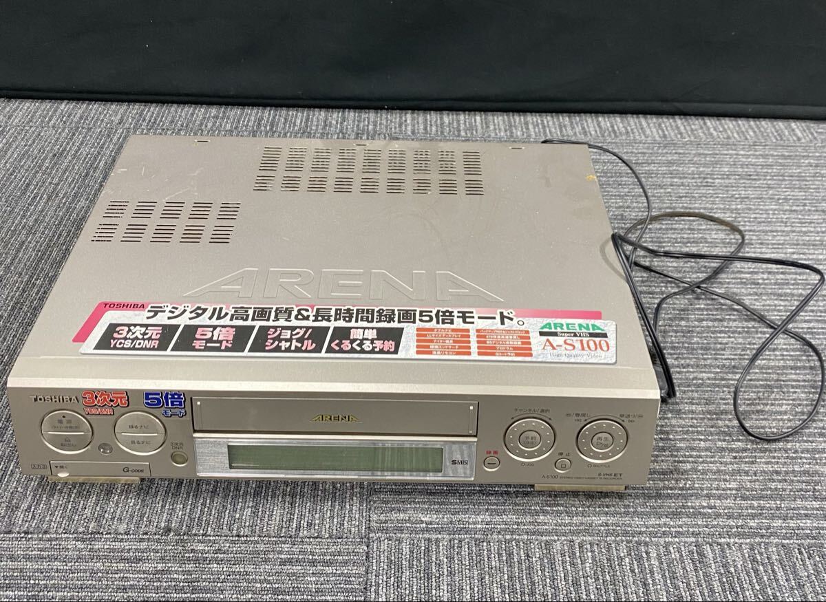 ② 横田 5月 No.209 TOSHIBA 東芝 VHSビデオデッキ ARENA A-S100 映像機器 通電確認済 動作未確認 傷汚れ有り