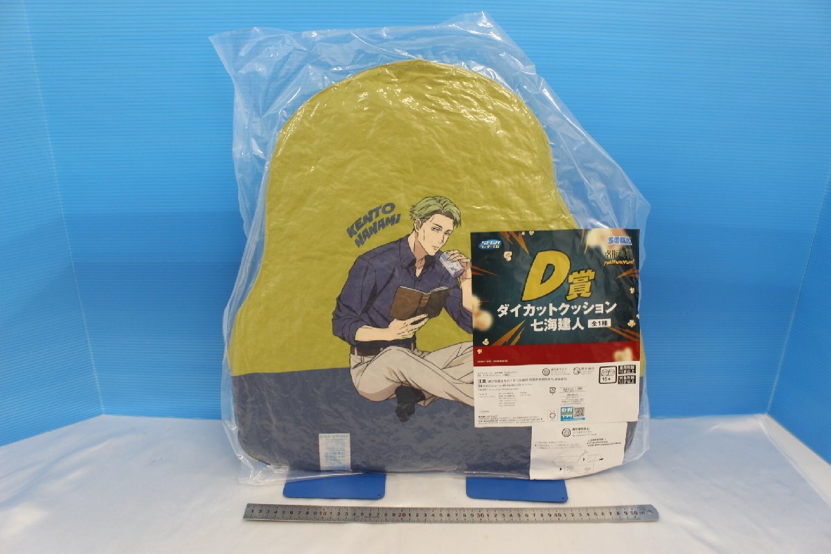 LI4619★★同梱不可★★セガ ラッキーくじ 呪術廻戦 Fun!Fun!Fun! D賞 七海建人 ダイカットクッション 未開封