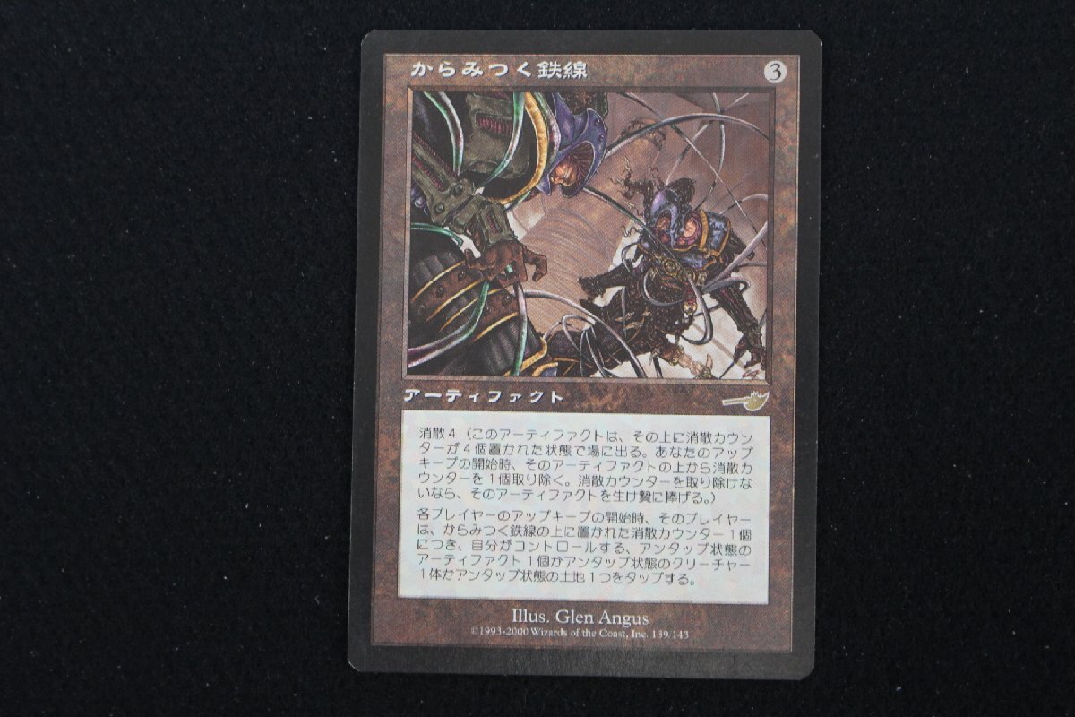 JY-158★同梱不可★MTG 茶 R NEM からみつく鉄線/Tangle Wire 日本語版