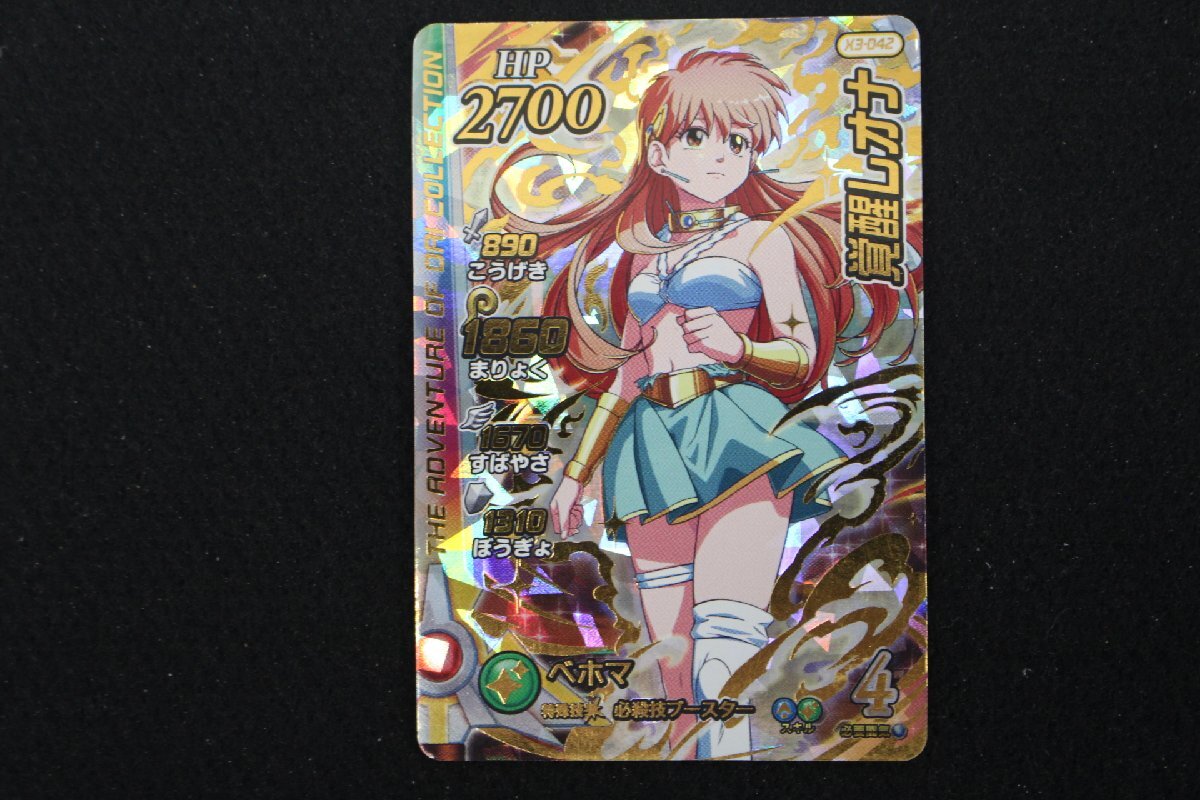 JY-155★同梱不可★クロスブレイド DR 覚醒レオナ X3-042 ドラゴンクエスト ダイの大冒険