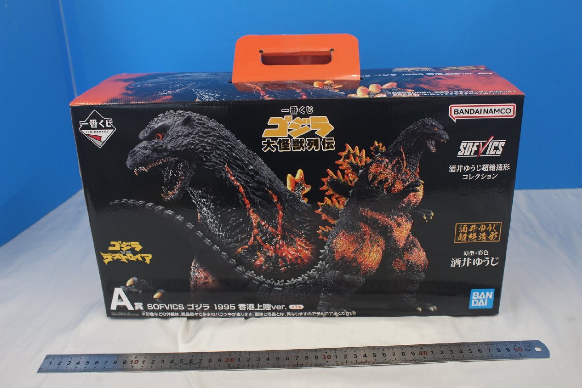 JY-147★★同梱不可★★一番くじ ゴジラ 大怪獣列伝 A賞 SOFVICS ゴジラ 1995 香港上陸ver.