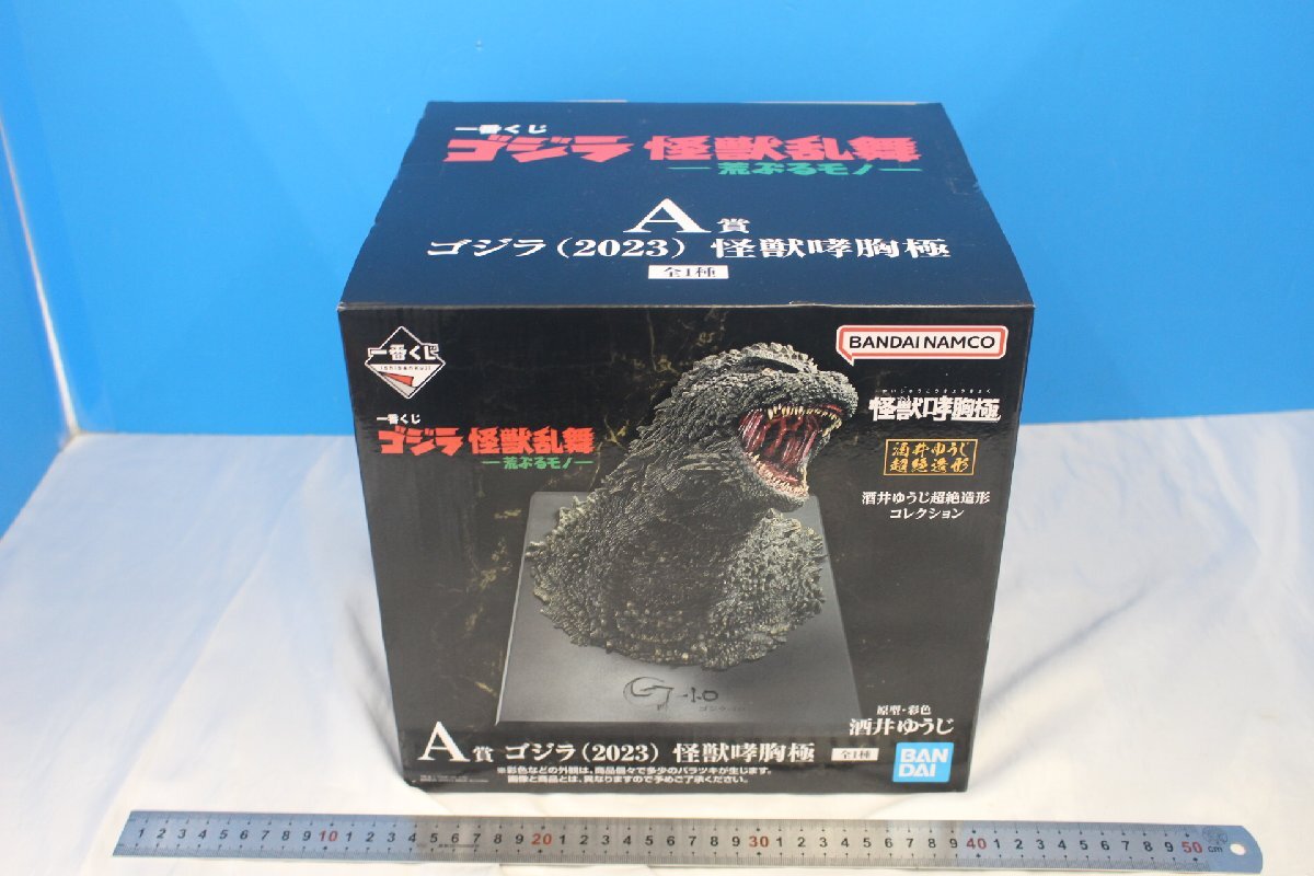 JY-145★★同梱不可★★一番くじ A賞 ゴジラ(2023) 怪獣哮胸極 ゴジラ 怪獣乱舞 荒ぶるモノ 未開封