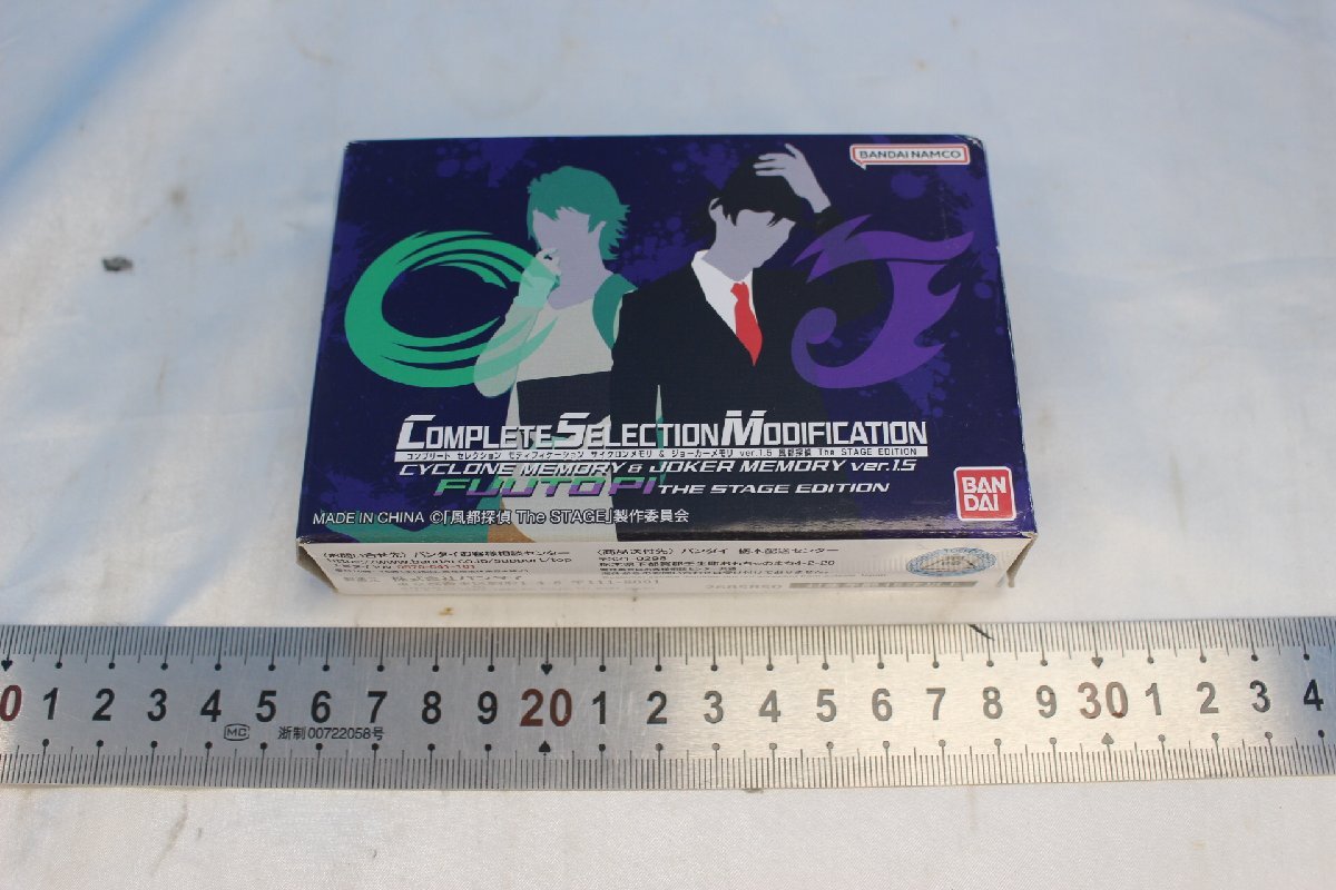 M4679★★同梱不可★★CSM サイクロンメモリ&ジョーカーメモリ ver.1.5 風都探偵 The STAGE EDITION
