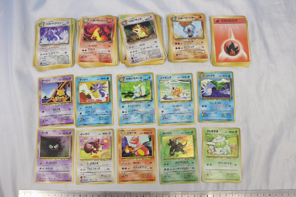 S4680★★同梱不可★★ポケモンカード 旧裏 イーブイ リザード エネルギー など 色々 大量 まとめ 約100枚 セット 旧ポケカ ポケカ