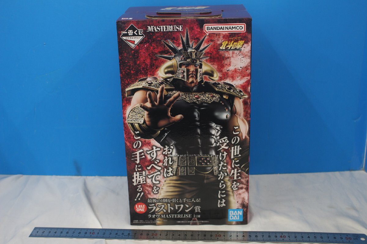JY-188★★同梱不可★★一番くじ ラストワン賞 ラオウ MASTERLISE 未開封 北斗の拳 FIST OF THE NORTH STAR