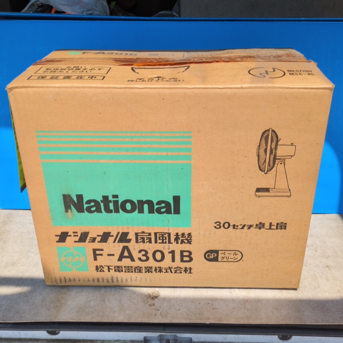 National ナショナル 扇風機 当時物 昭和レトロ レトロ 元箱あり F-A301B 未開封