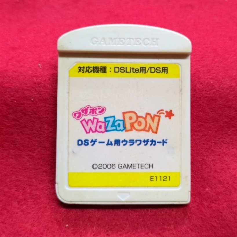 DS ウラワザカード WaZaPon ワザポン ゲームテック ソフト DSゲーム用ウラワザカード
