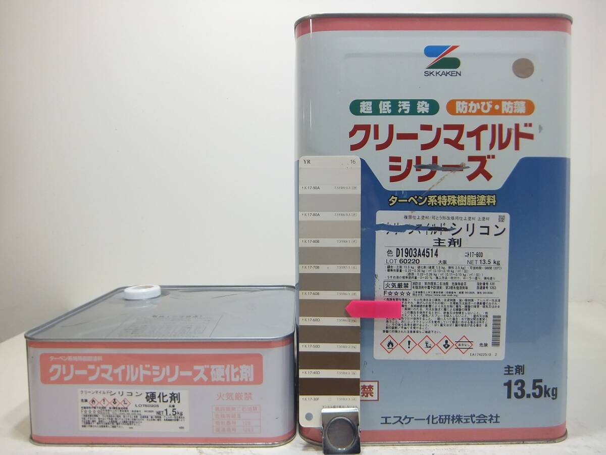 ■ＮＣ 油性塗料 鉄・木 多用途 ブラウン系色 □SK化研 クリーンマイルドシリコン