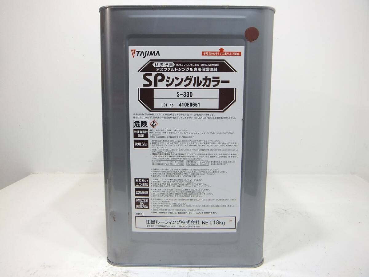 在数7 ■ＮＣ 水性塗料 屋根 レッド系色 □田島ルーフィーング SPシングルカラー