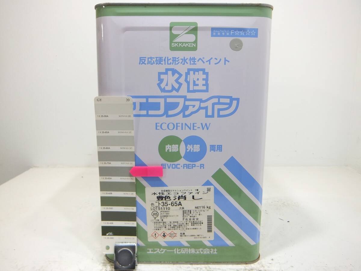 在数2 ■ＮＣ 水性塗料 コンクリ グリーン系色 □SK化研 水性エコファイン