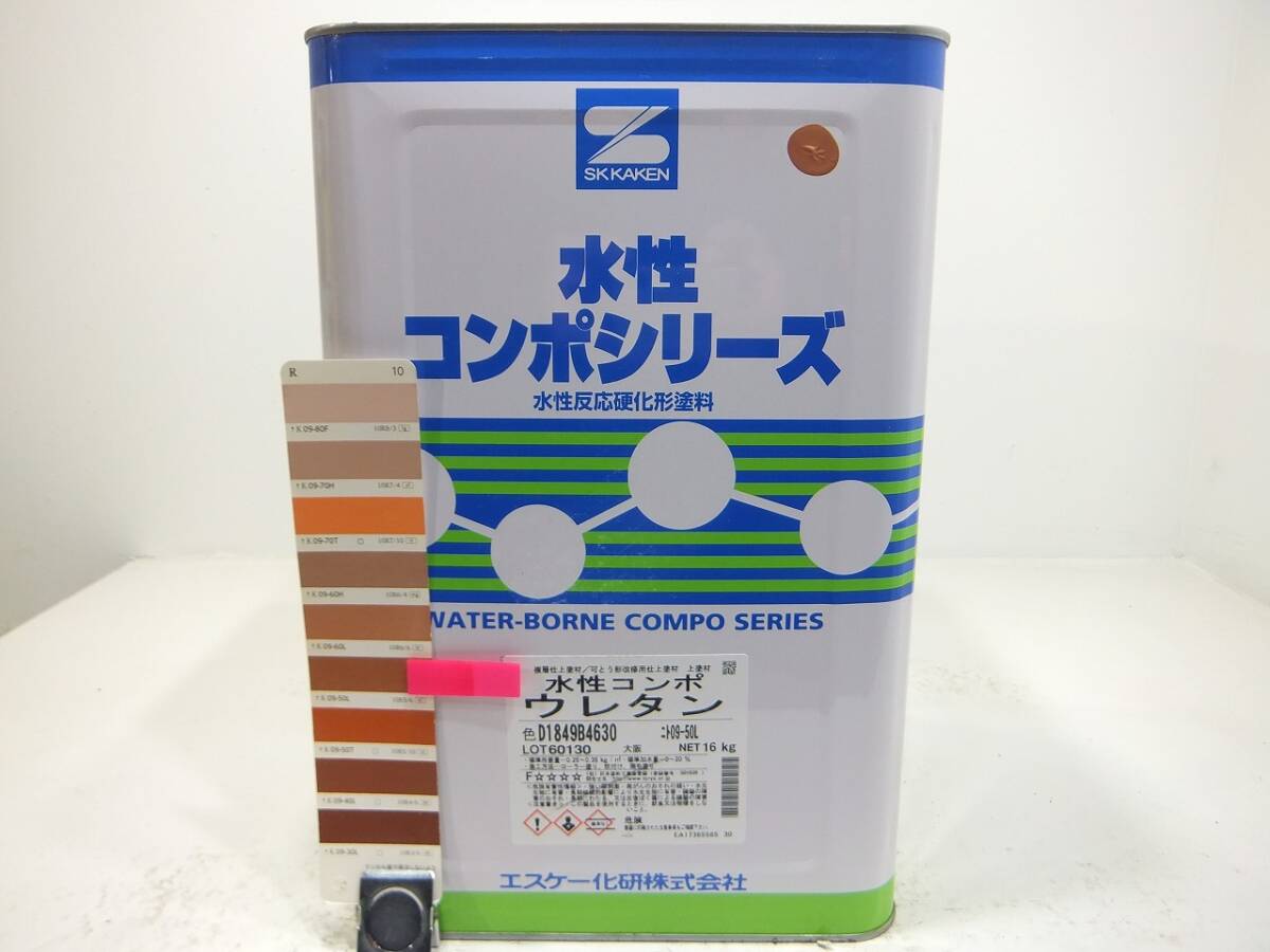 在数4 ■ＮＣ 水性塗料 コンクリ レッド系色 □SK化研 水性コンポウレタン