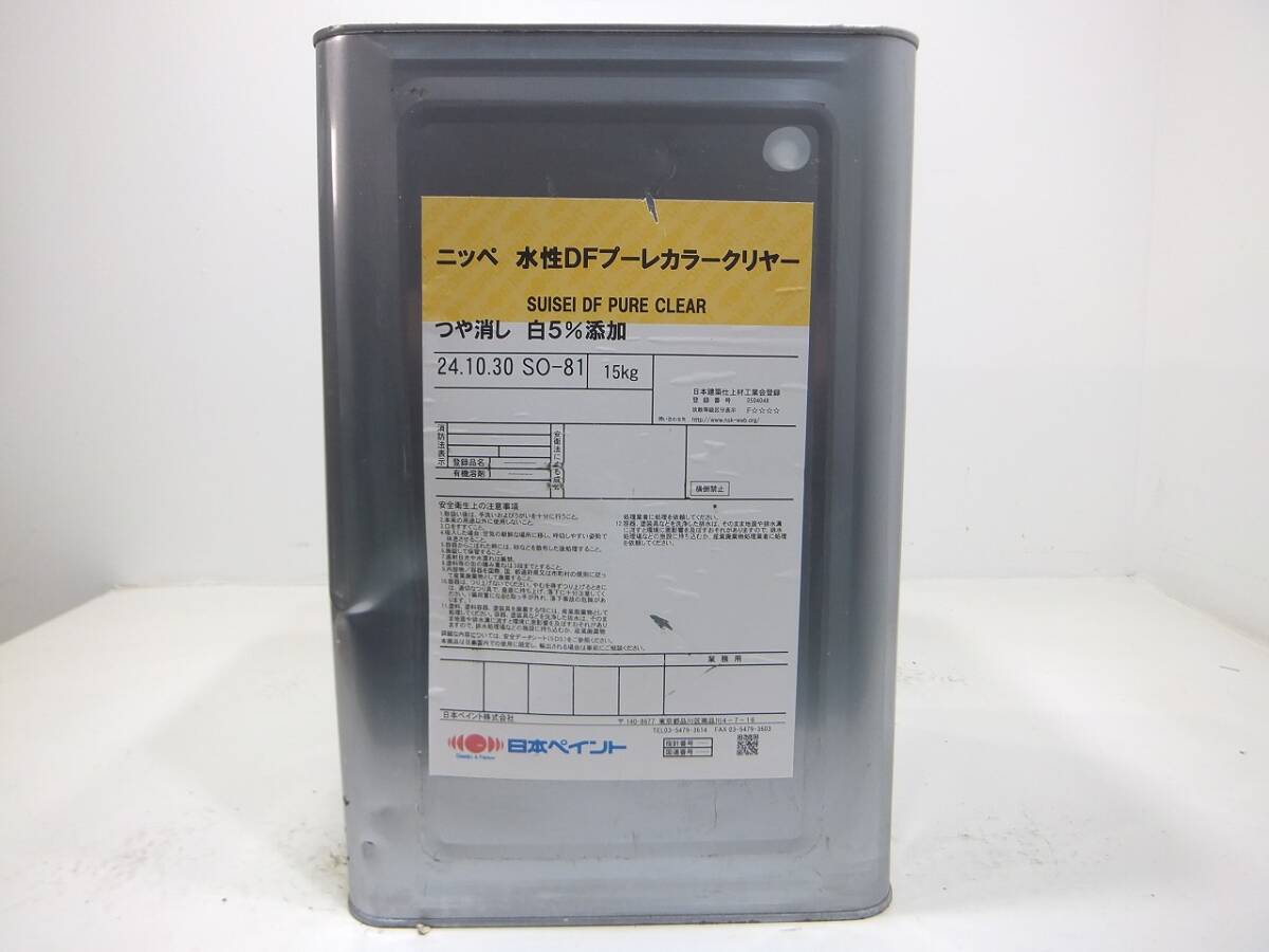 ■ＮＣ 訳あり品 水性塗料 コンクリ クリヤー □日本ペイント 水性DFプーレカラークリヤー