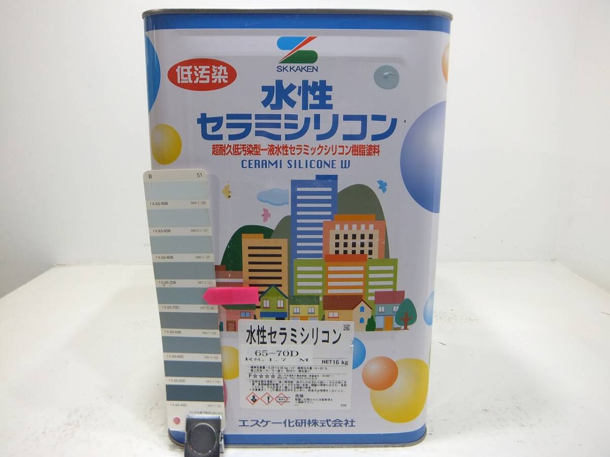 在数3 ■ＮＣ 水性塗料 コンクリ ブルー系色 □SK化研 水性セラミシリコン