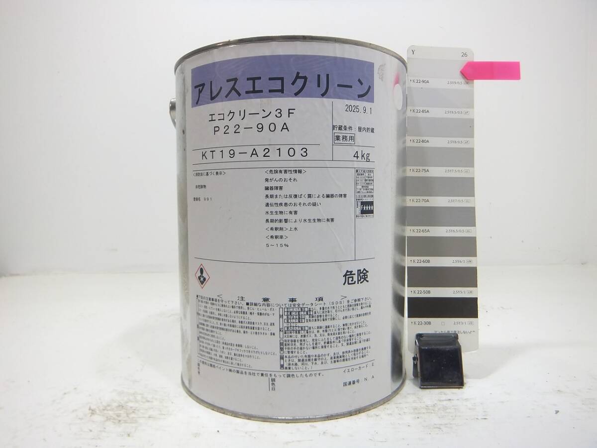 在数2 ■ＮＣ 水性塗料 コンクリ 内部用 クリーム系色 □関西ペイント アレスエコクリーン 3F 小缶