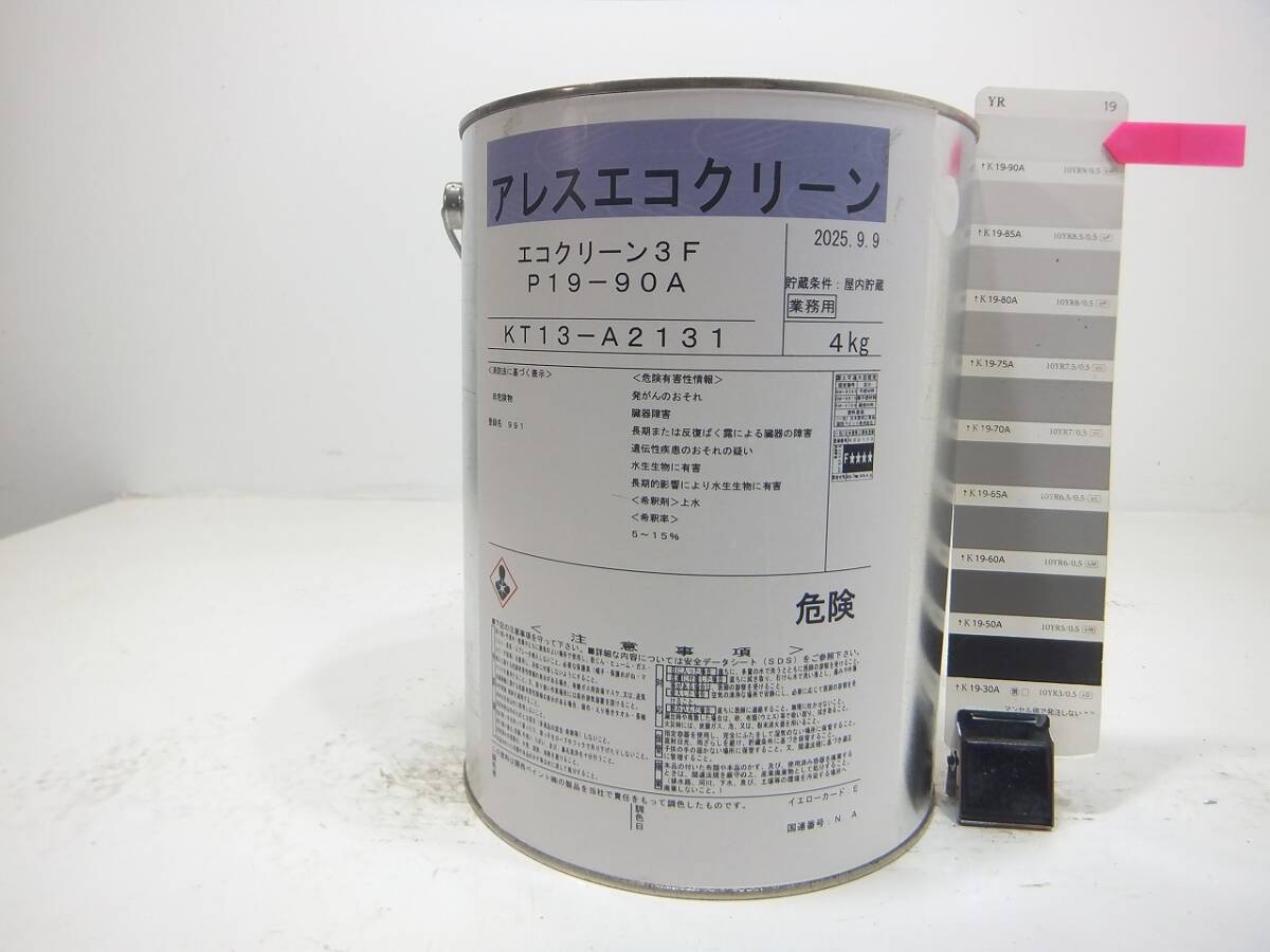 ■ＮＣ 水性塗料 コンクリ 内部用 クリーム系色 □関西ペイント アレスエコクリーン 3F 小缶