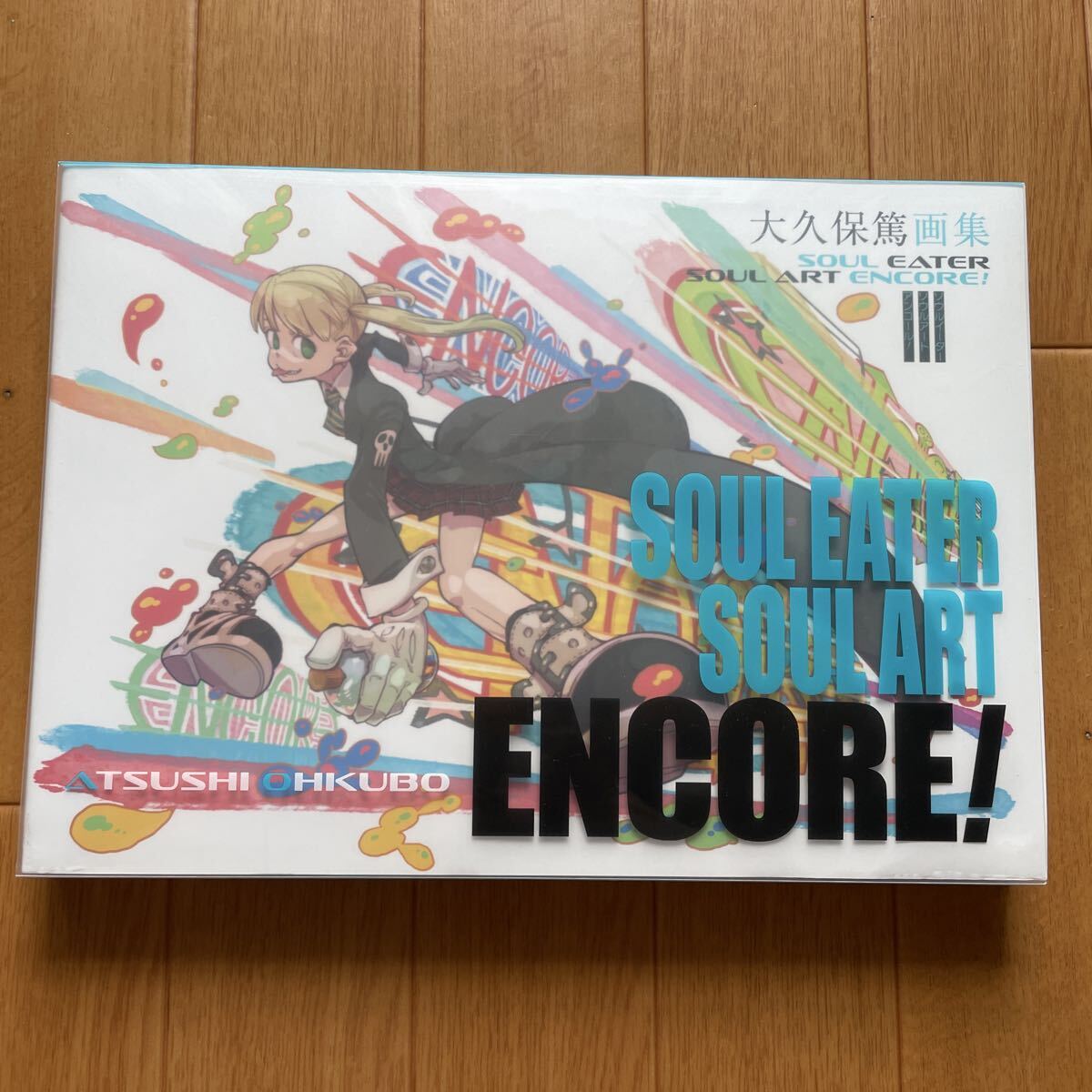 大久保篤画集 SOUL EATER SOUL ART ENCORE!