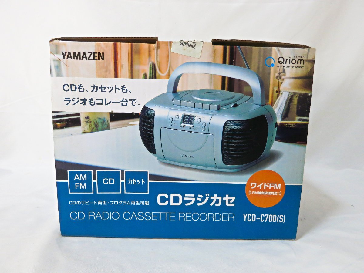動作確認済み YAMAZEN 山善 ヤマゼン CD ラジカセ　Qriom キュリオム YCD-C700 シルバー