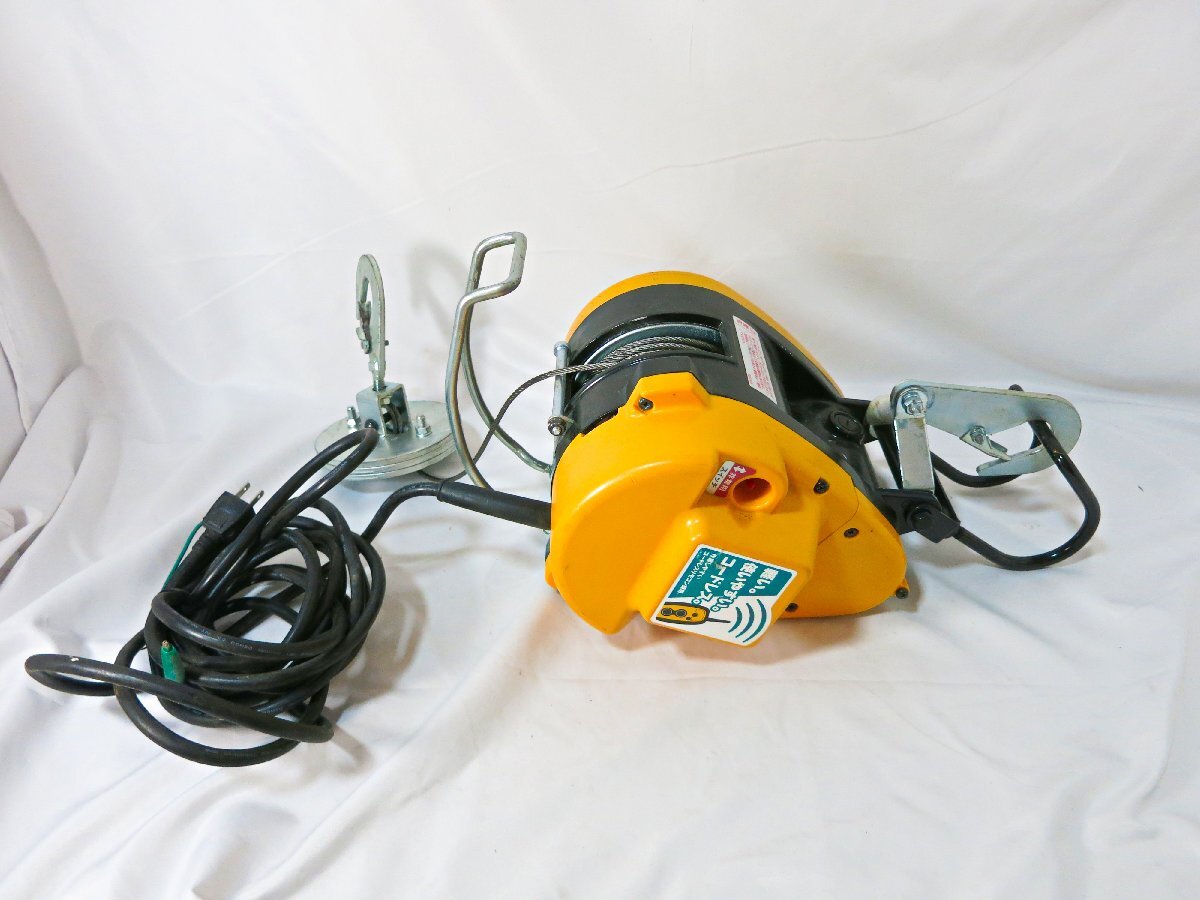 リョービ　RYOBI リモコンウインチ WI-62RC WI62RC 揚程20m 吊揚荷重60kg ワイヤレスリモコン付属 ＆ウインチ専用アーム 130Kg 　動作良好
