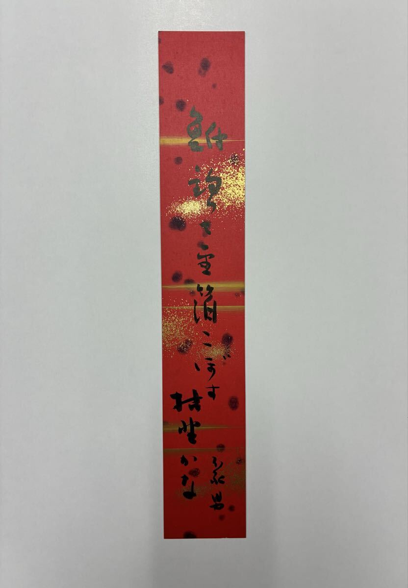 ４　秋元不死男 肉筆短冊 自筆 直筆 東京三 秋元地平線 俳句 俳人