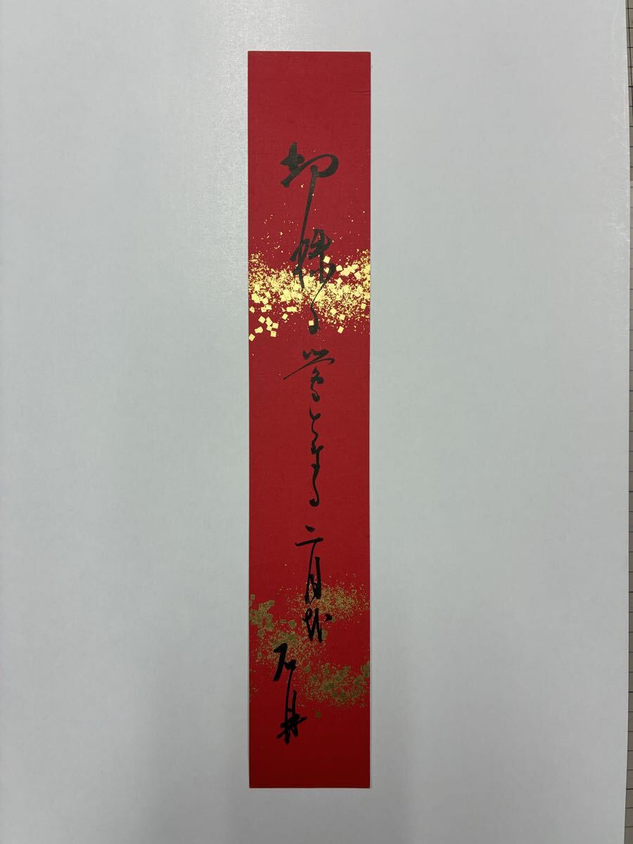６３　原石鼎 肉筆短冊 自筆 直筆 俳句 俳人 鉄鼎 ひぐらし