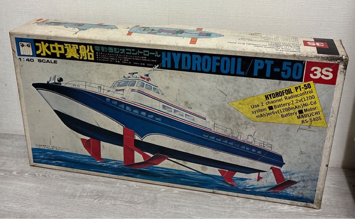 三興精密 3S　1/40 電動RCボート　水中翼船　HYDROFOIL　PT-50　KIT NO. 15000