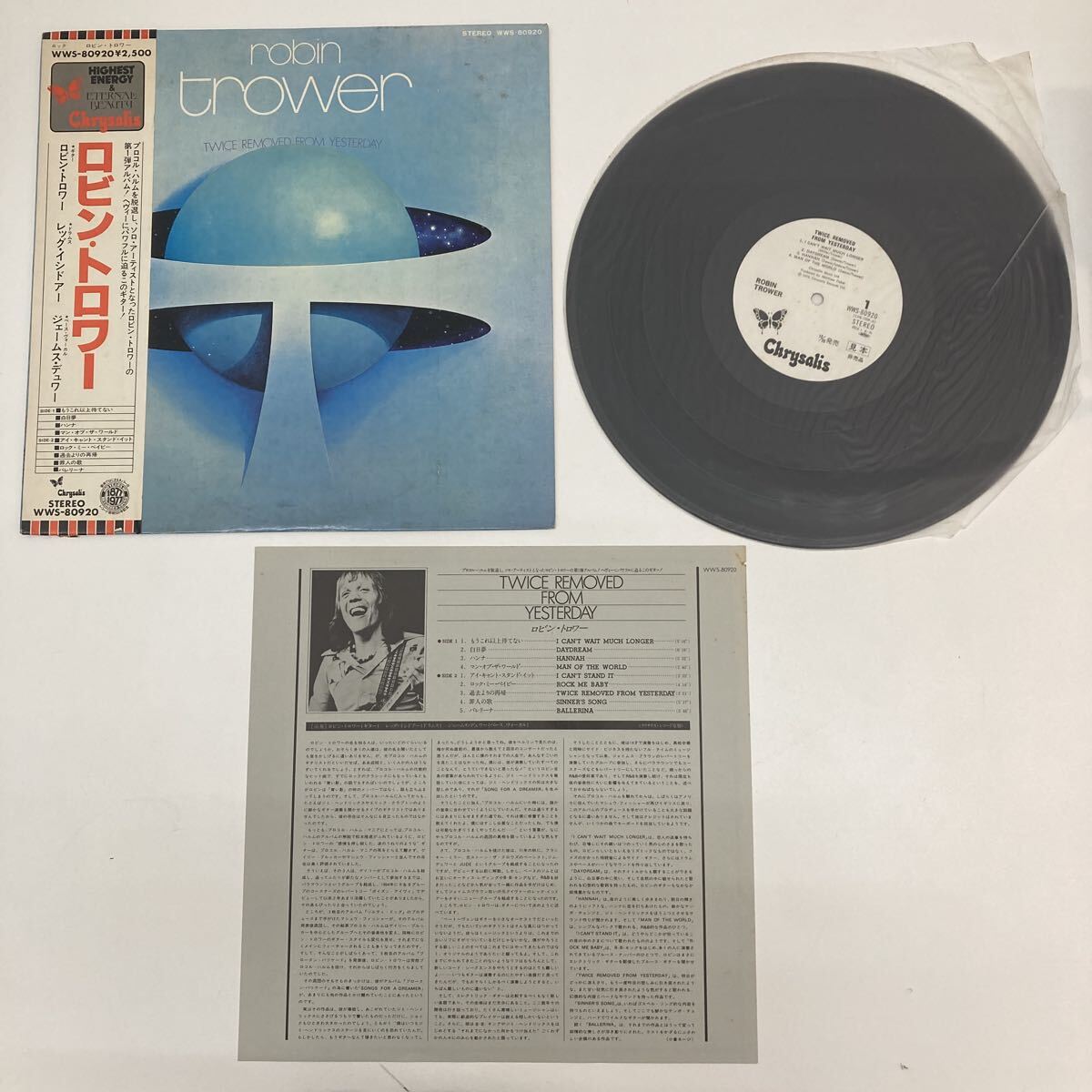 【2490F】ロビン・トロワー /ROBIN TROWER『TWICE REMOVED FROM YESTERDAY』WWS-80920 希少な見本版 レア品 自宅保管 現状での出品です