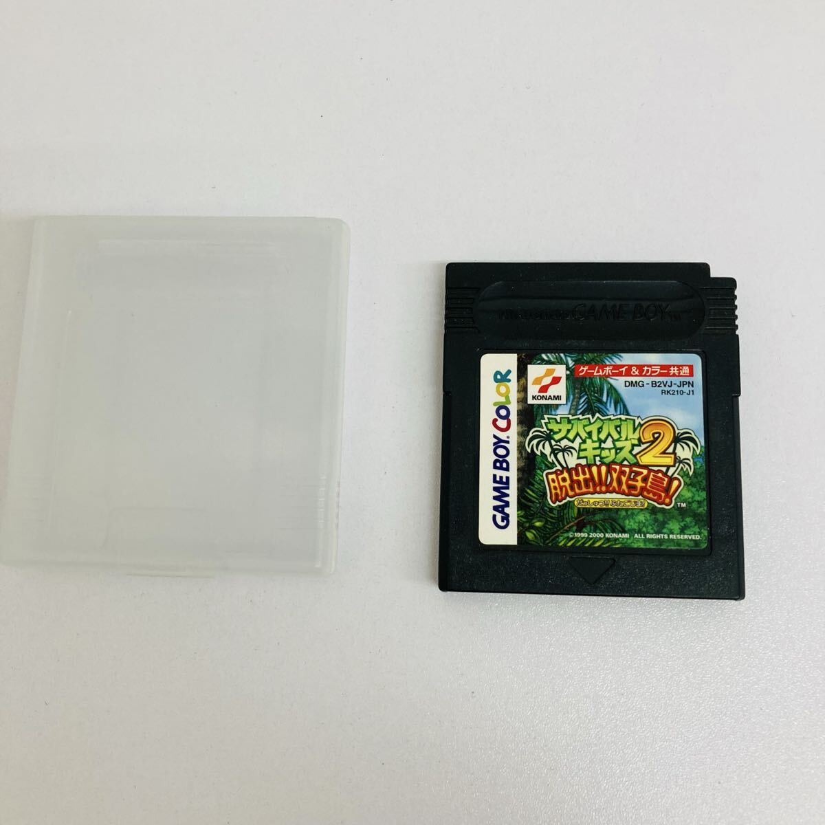 【1993B】サバイバルキッズ2　脱出　双子島　動作確認済　ゲームボーイ　GB　ソフトのみ　ケース有　任天堂　ゲームボーイカラー