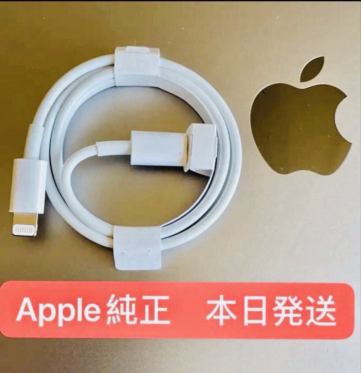 Apple 純正 Lightningケーブル USB-C iPhone 充電ケーブル 本日発送