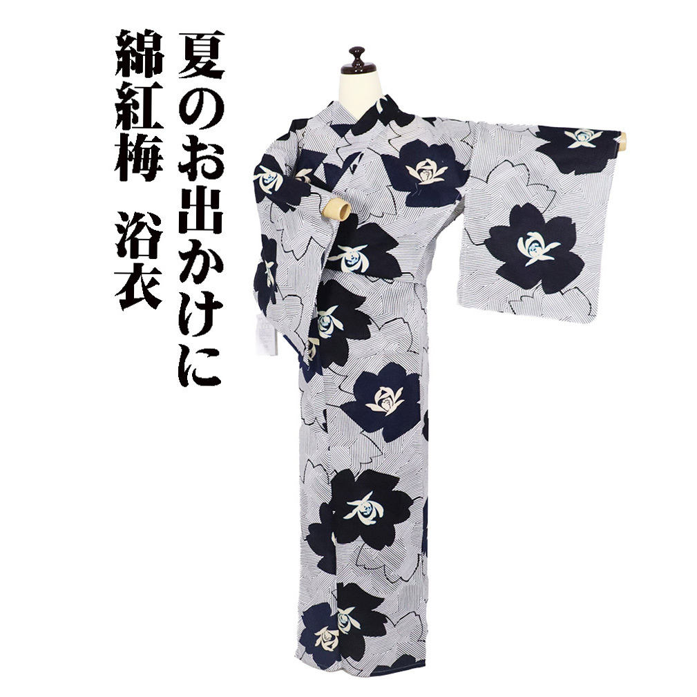 婦人用 綿紅梅 浴衣 黒 濃紺 白 薔薇 LY3246 新品 Lサイズ ゆかた 夏着物 レディース ギフト コットン カジュアル 送料無料