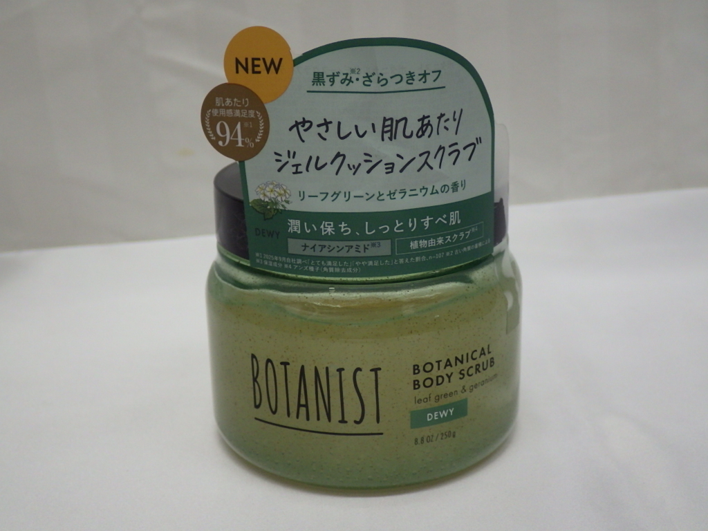 未使用　ボタニスト　ボタニカルボディースクラブ　デューイー　全身洗浄料　250g