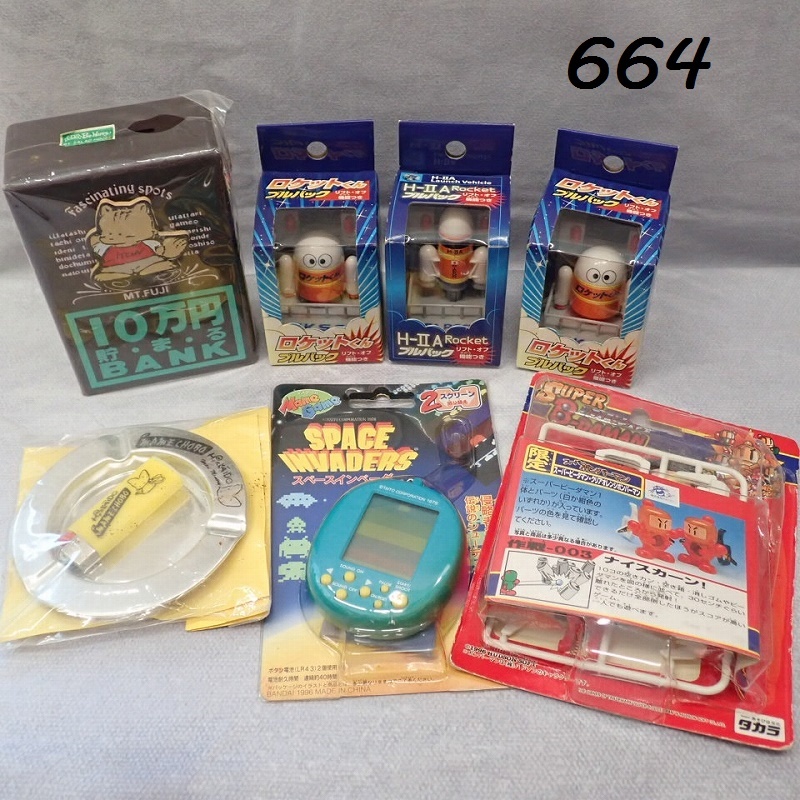 ●MK-664　レトロおもちゃゲーム　貯金箱　他まとめ売り　スペースインベーダー　ロケットくん　H-ⅡA プルバック　80サイズ　20260603