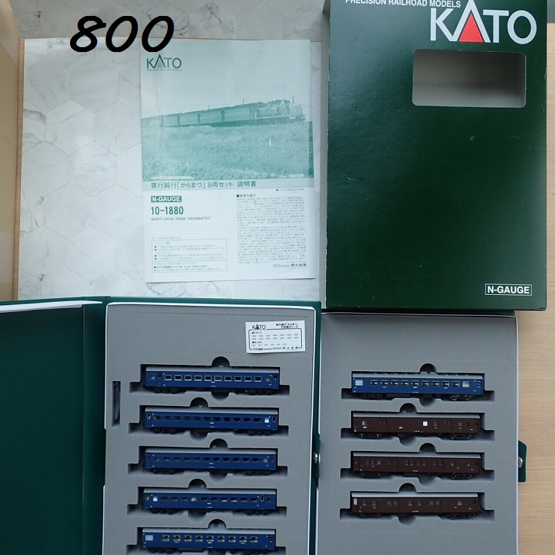 ●MK-800 KATO Nゲージ　10-1880　夜行鈍行「からまつ」　9両セットA/9両セットB 80サイズ　20260604