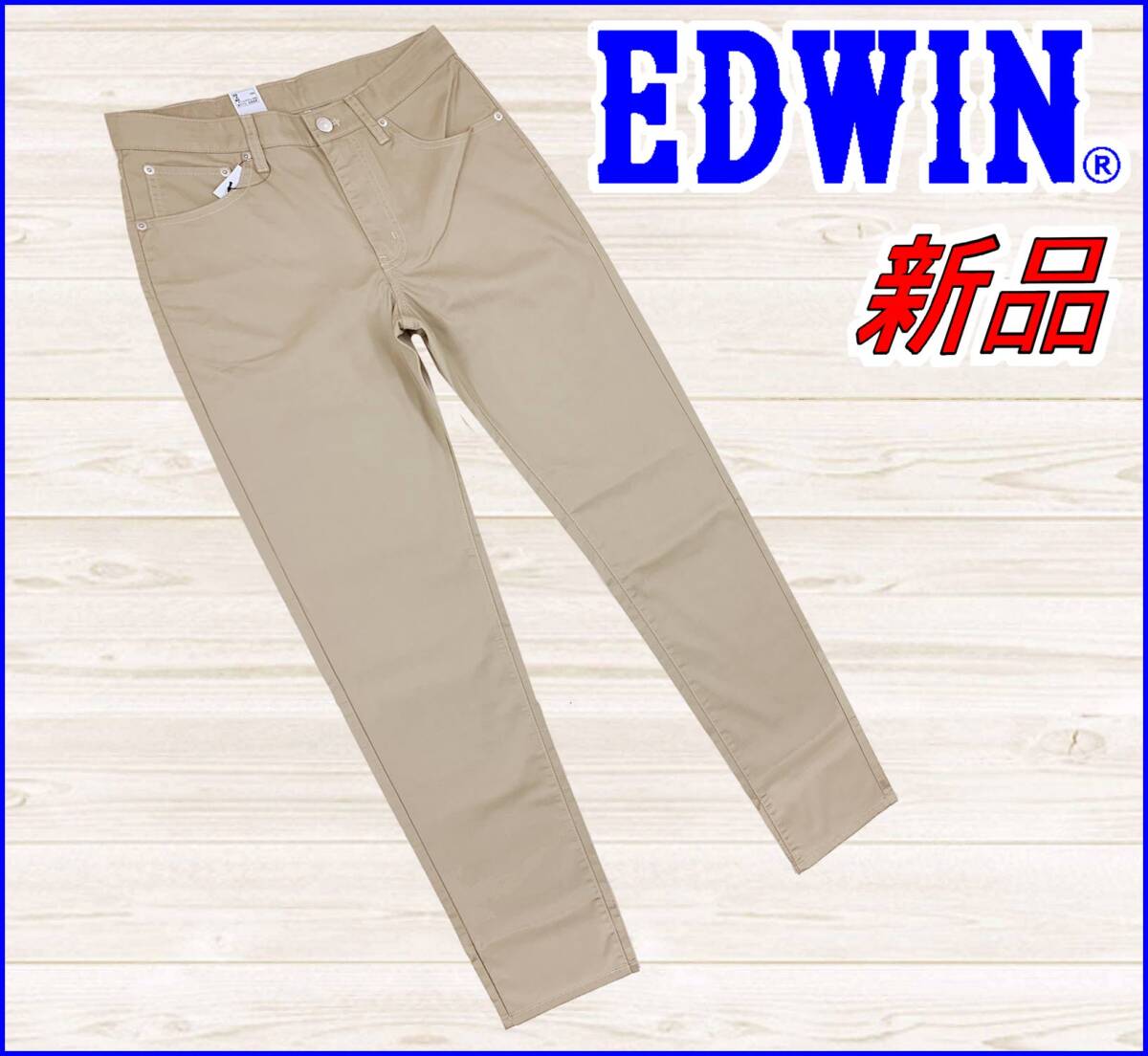 [正規新品] 70%OFF◆EDWINエドウィン◆涼しいCoolFlex速乾ドライタッチ超軽量/裏メッシュストレートストレッチパンツズボンS/28ベージュ
