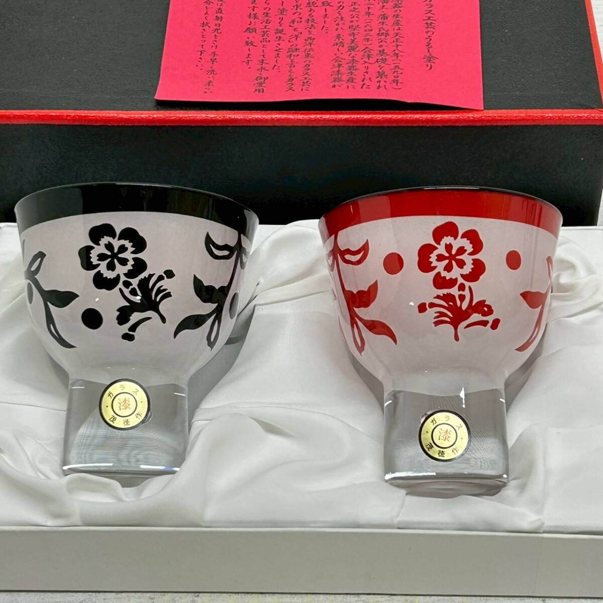 未使用 会津漆塗 漆芸ガラス ぐい呑み2個セット 朱 黒 漆彫刻 会津塗り 清酒グラス 冷酒杯 盃 漆器 和食器 ガラス工芸 日本製