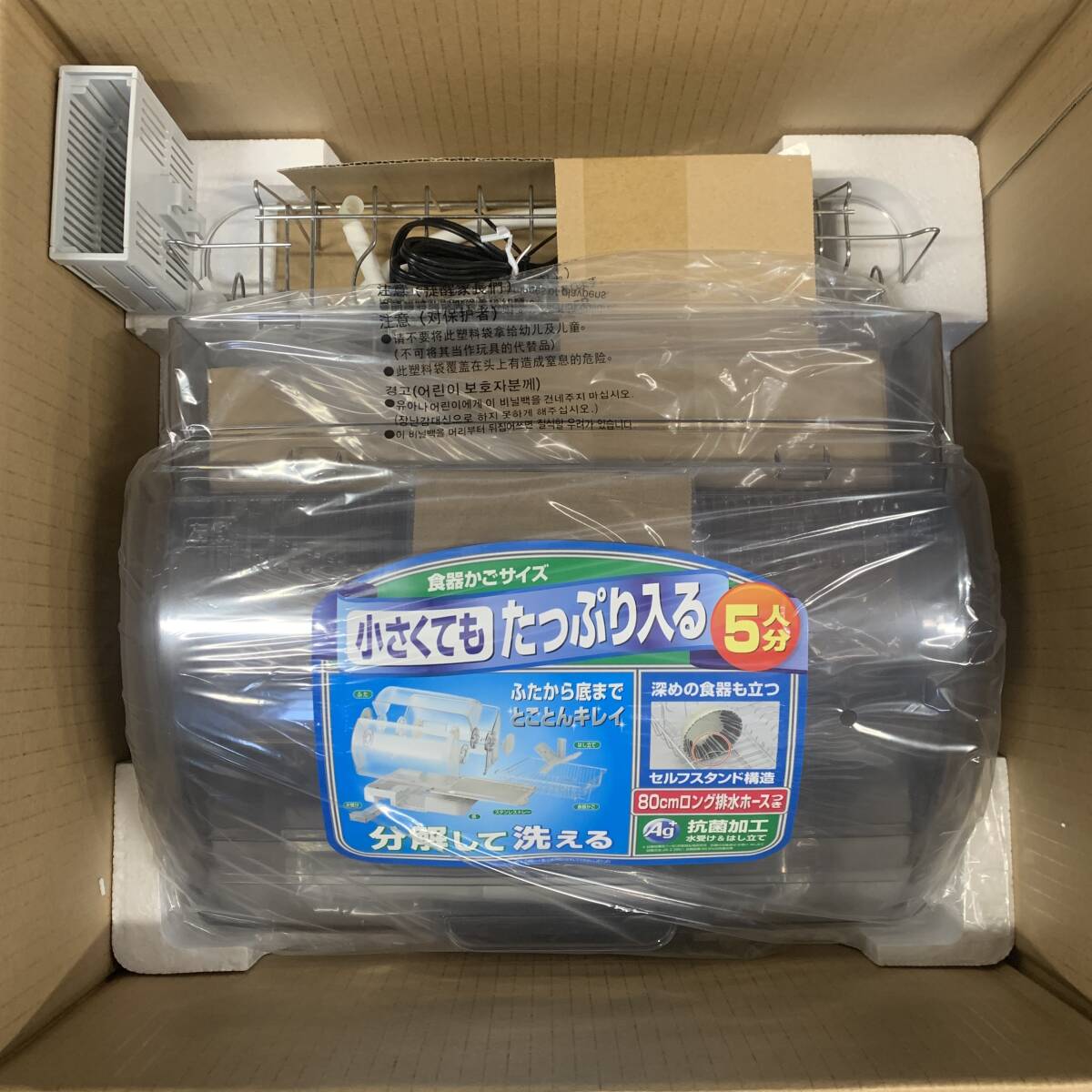 1円～ 4TA37030526 ZOJIRUSHI 象印 食器乾燥機 EY-JF50-HA 電化製品 通電動作未確認 現状品