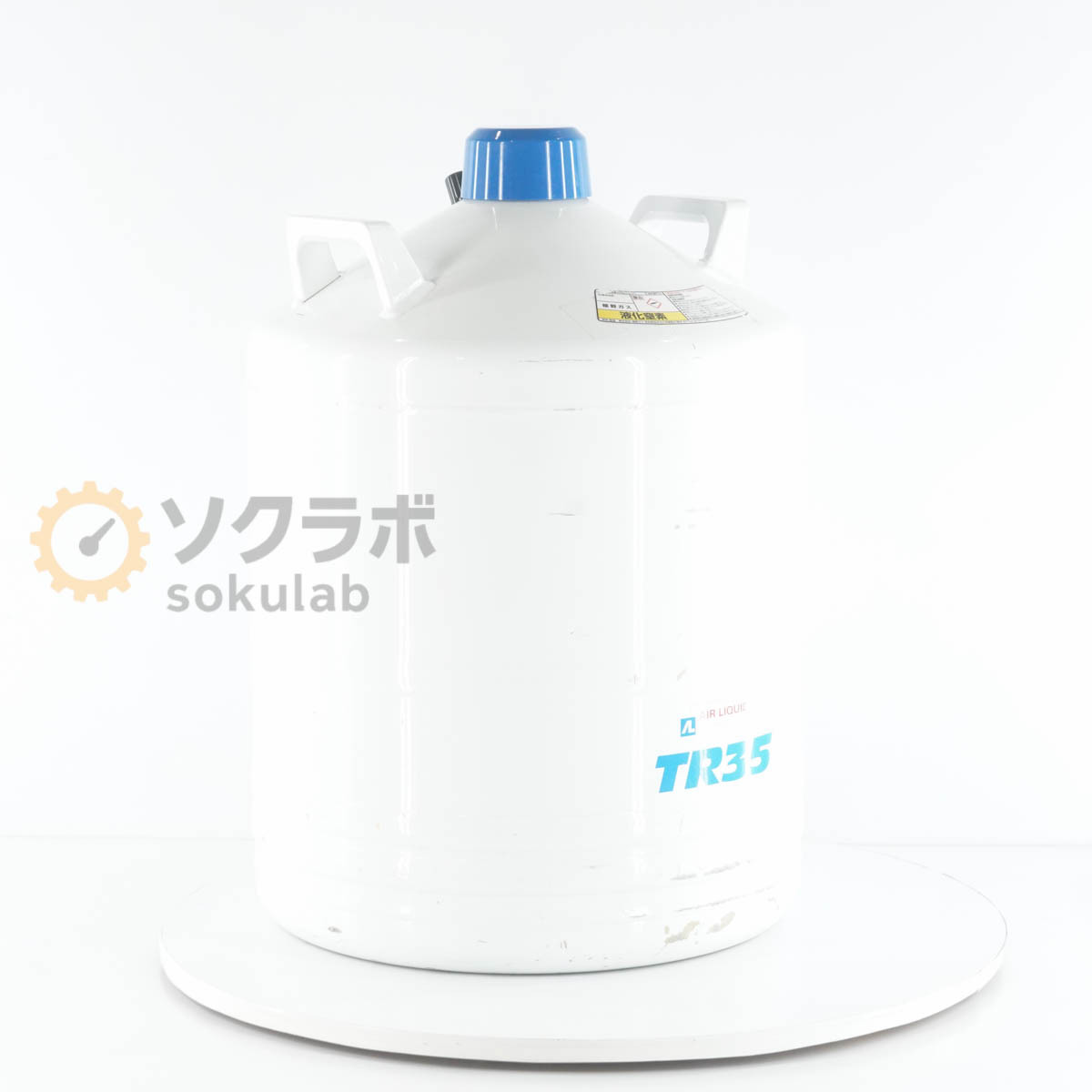 [DW] 8日保証 TR35 AIR LIQUIDE エア・リキード N2 NITROGEN 液体窒素容器 N2タンク[07902-0041]