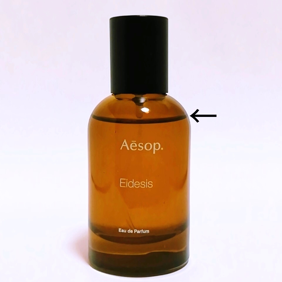 【残量9割】Aesop Eidesis イソップ イーディシス オードパルファム 50mL EDP 人気 香水 国内正規品